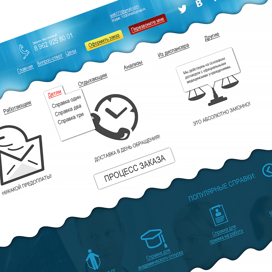 Корпоративный сайт по медицинским услугам